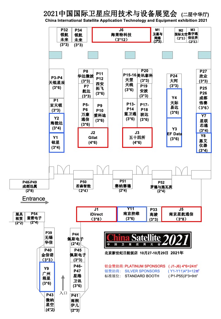 中国卫星应用大会展位图2021-二层-赞助.jpg